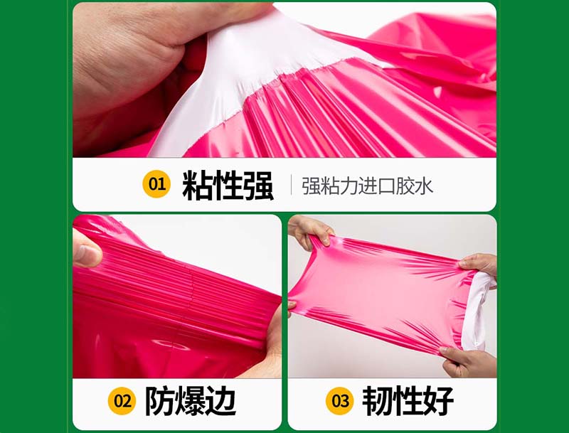 巫溪玫红色快递袋-04