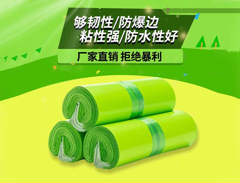 巫溪果绿色快递袋-03