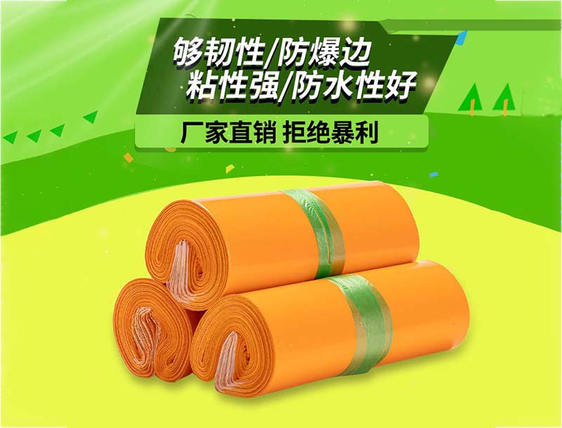 巫溪橙色快递袋-03