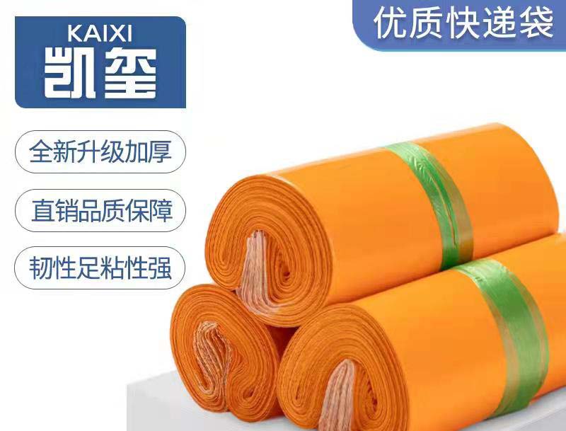 巫溪橙色快递袋定制