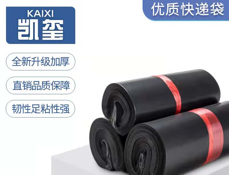 巫溪黑色快递袋厂家