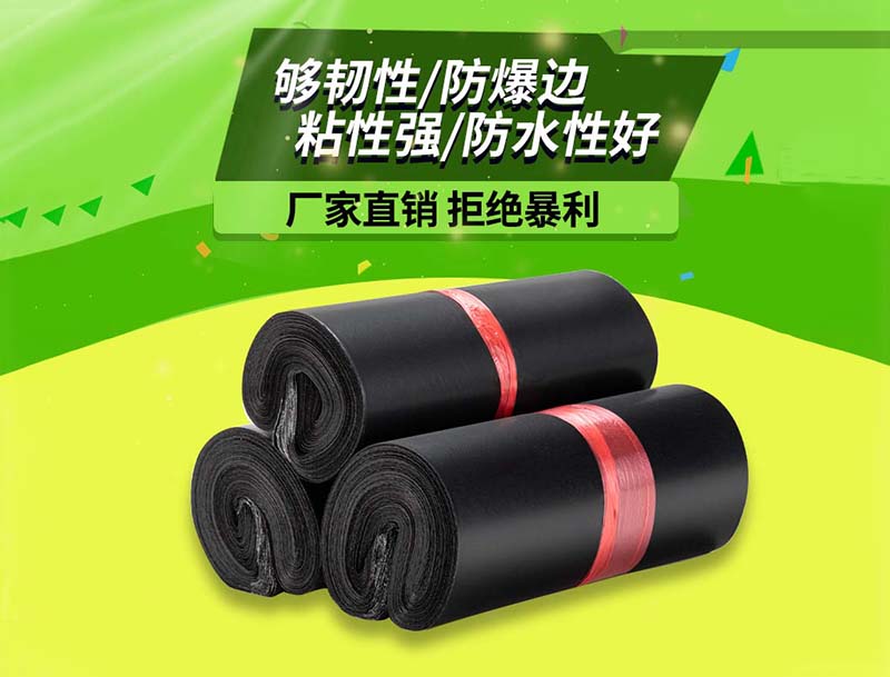 巫溪黑色快递袋-06